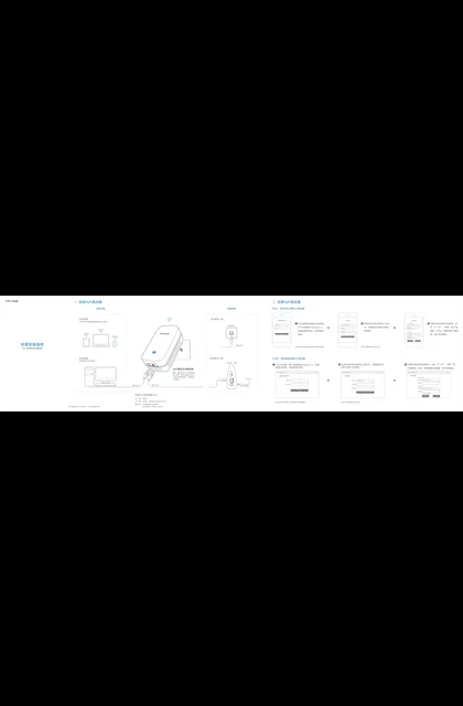 TP-LINK TL-H29R&TL-H29E V4.0